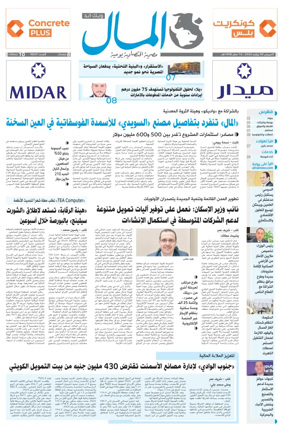Cover of Almal News