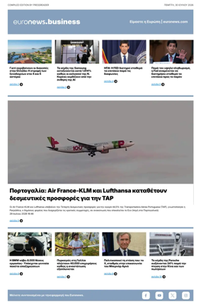 Cover of Euronews Business (Greek) Compiled Edition