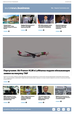 Cover of Euronews Business (Russian) Compiled Edition
