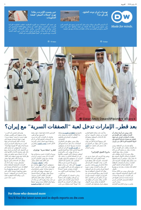 Cover of Deutsche Welle (Arabic Edition)