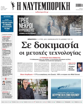 Cover of Naftemporiki