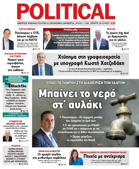 Cover of Political