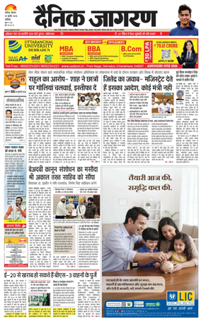 Cover of Dainik Jagran - Chandigarh
