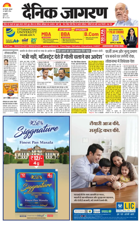 Cover of Dainik Jagran Delhi
