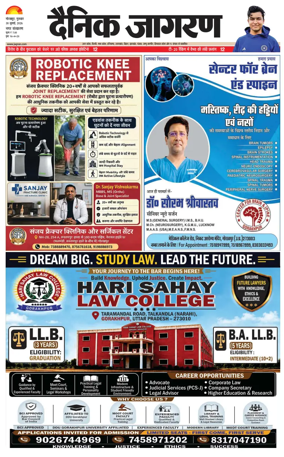 Cover of Dainik Jagran - Gorakhpur