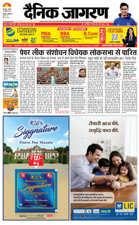 Cover of Dainik Jagran - Haridwar