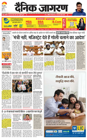 Cover of Dainik Jagran - Jammu