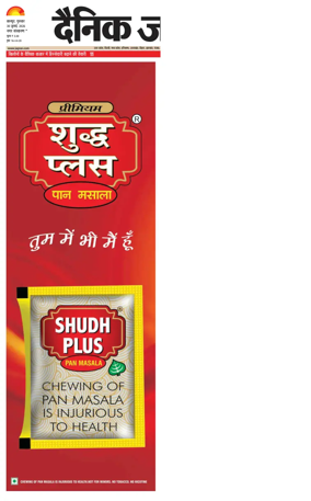 Cover of Dainik Jagran - Kanpur