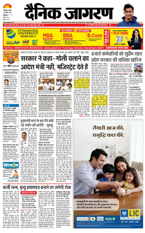 Cover of Dainik Jagran - Mandi