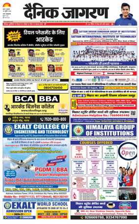 Cover of Dainik Jagran - Patna