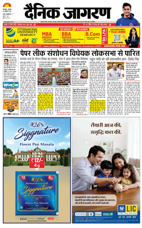Cover of Dainik Jagran - Rishikesh