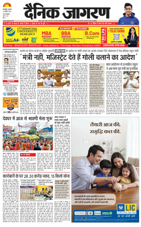 Cover of Dainik Jagran - Silliguri