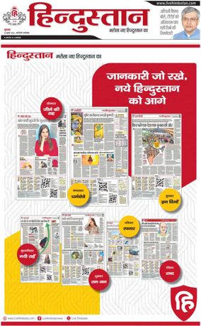 Cover of HH Faridabad