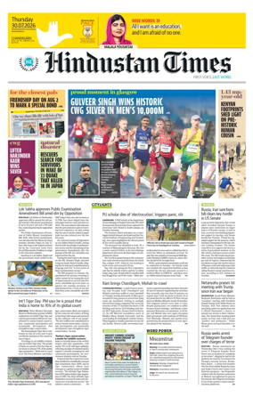 Cover of Hindustan Times (Chandigarh) - School