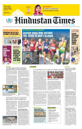 Cover of Hindustan Times (Delhi) - School