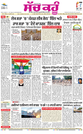 Cover of Sach Kahoon Punjabi