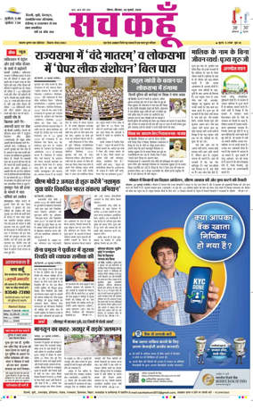Cover of Sach Kahoon Uttar-Pradesh