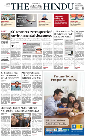 Cover of The Hindu (Tiruchirapalli)