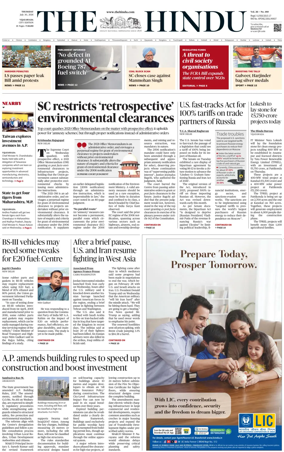 Cover of The Hindu (Vijayawada)