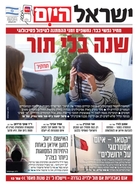 Cover of Israel Hayom