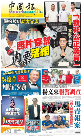 Cover of China Press