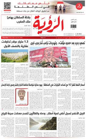 Cover of Al Roya