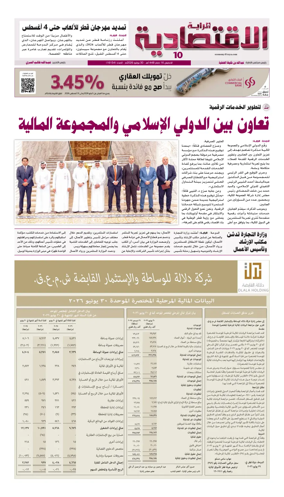 Cover of Al Raya Economy
