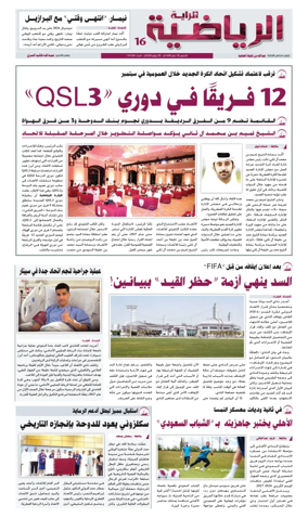 Cover of Al Raya Sport