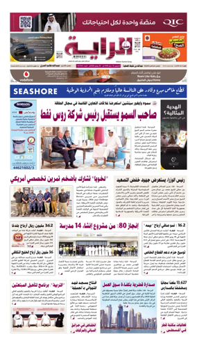 Cover of Al Raya