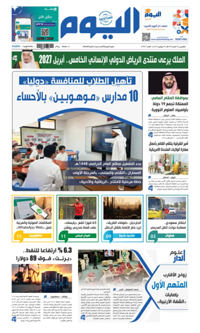 Cover of Alyaum