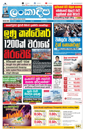 Cover of Daily Lankadeepa