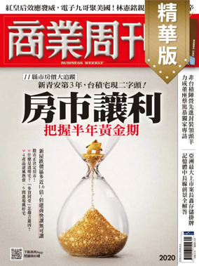 Cover of Business Weekly