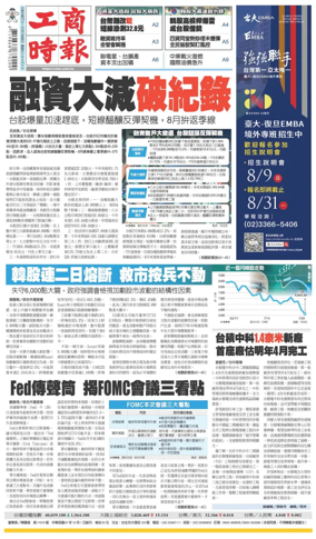 Cover of Commercial Times