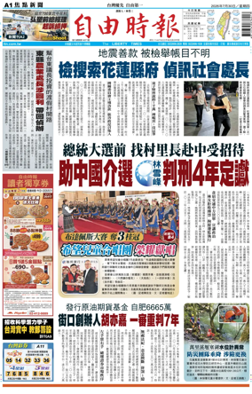 Cover of Liberty Times