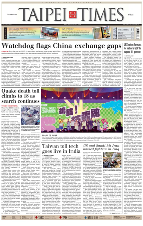Cover of Taipei Times
