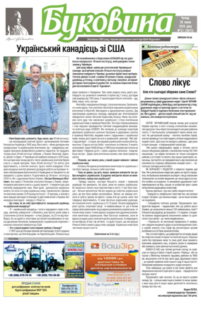 Cover of Bukovyna