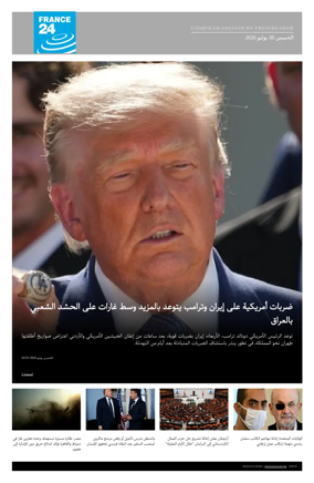 Cover of France 24 AR