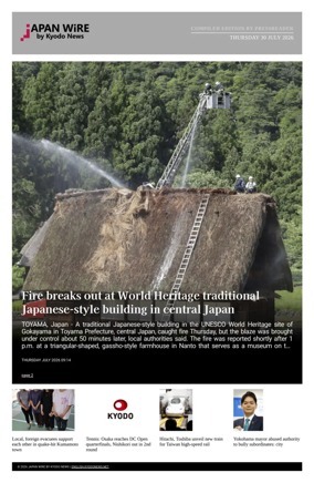 Cover of Japan Wire by Kyodo News