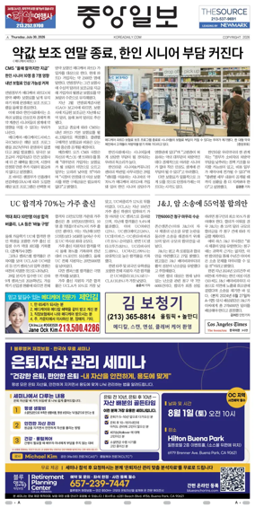 Cover of The Korea Daily