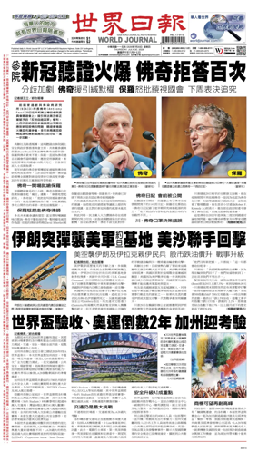 Cover of World Journal (San Francisco)