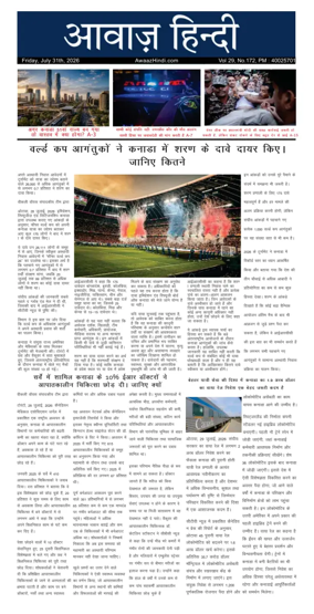 Cover of Awaaz Hindi