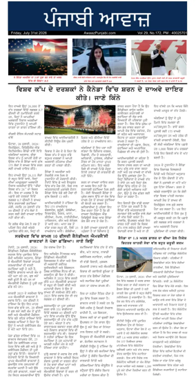 Cover of Awaaz Punjabi