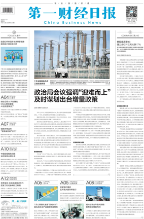 Cover of China Business News