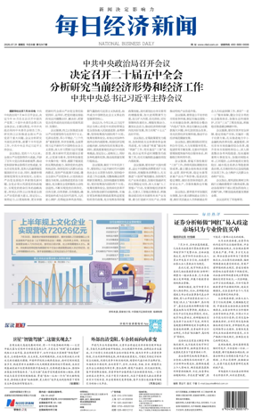 Cover of National Business Daily