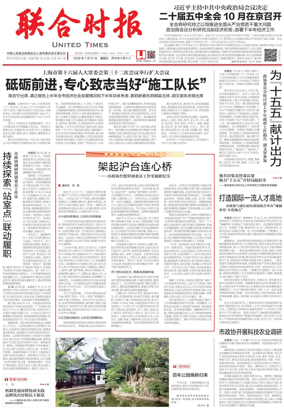 Cover of United Times