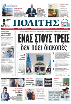 Cover of Politis