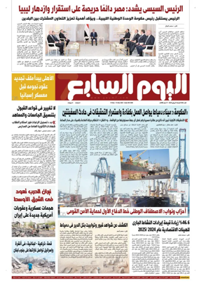 Cover of Youm7