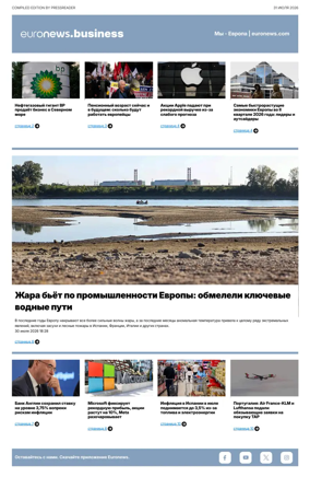 Cover of Euronews Business (Russian) Compiled Edition