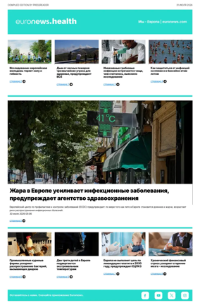 Cover of Euronews Health (Russian) Compiled Edition