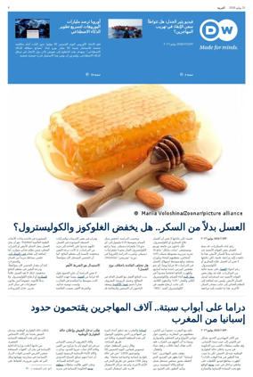 Cover of Deutsche Welle (Arabic Edition)